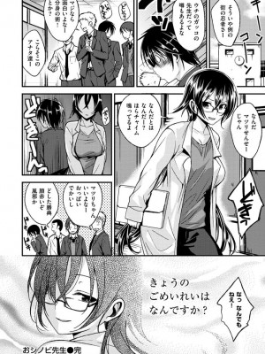 [平間ひろかず] ちぇりーくらいしす [DL版]_184