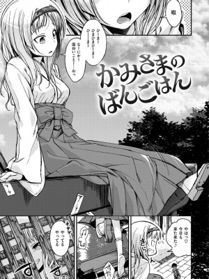 [平間ひろかず] ちぇりーくらいしす [DL版]_185