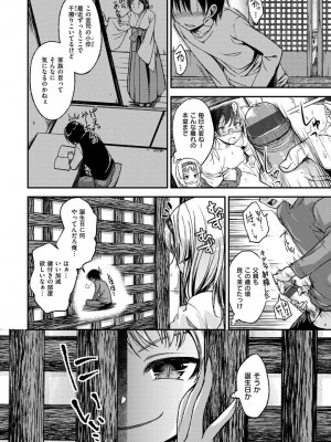 [平間ひろかず] ちぇりーくらいしす [DL版]_186