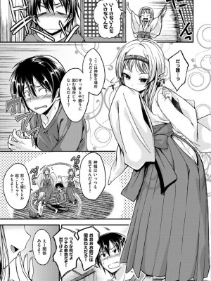 [平間ひろかず] ちぇりーくらいしす [DL版]_187