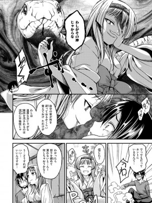 [平間ひろかず] ちぇりーくらいしす [DL版]_188