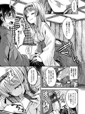 [平間ひろかず] ちぇりーくらいしす [DL版]_189