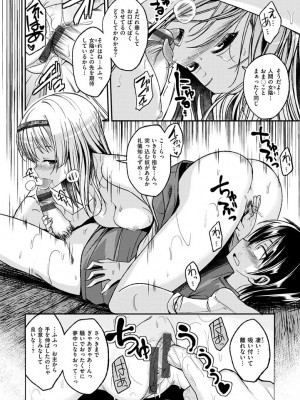 [平間ひろかず] ちぇりーくらいしす [DL版]_192