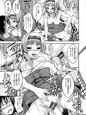 [平間ひろかず] ちぇりーくらいしす [DL版]_195