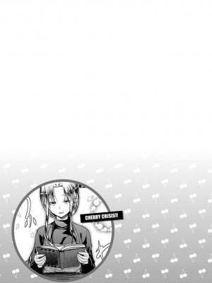 [平間ひろかず] ちぇりーくらいしす [DL版]_203