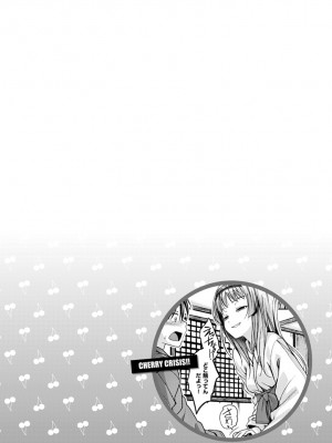 [平間ひろかず] ちぇりーくらいしす [DL版]_204