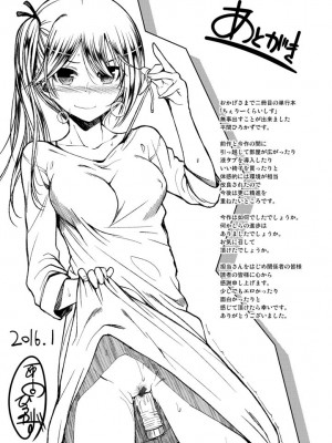 [平間ひろかず] ちぇりーくらいしす [DL版]_213