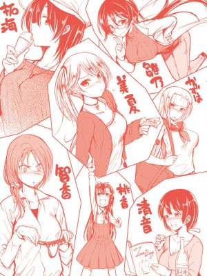 [平間ひろかず] ちぇりーくらいしす [DL版]_216