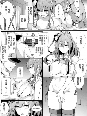 (COMIC1☆11) [モンモー牧場 (ウーロン・レイ)] サラはみんなのお嫁さん (艦隊これくしょん -艦これ-) [中国翻訳]_05