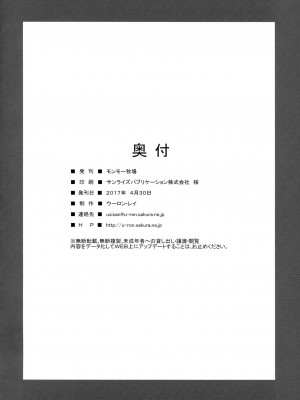 (COMIC1☆11) [モンモー牧場 (ウーロン・レイ)] サラはみんなのお嫁さん (艦隊これくしょん -艦これ-) [中国翻訳]_22