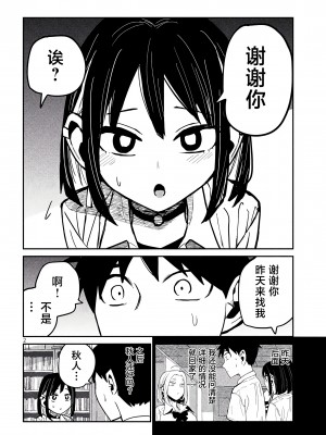 [武田スーパー] だれでも抱けるキミが好き | 喜欢来者不拒的你 41 [TK个人汉化]_41_002