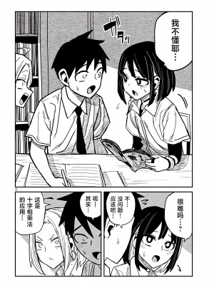 [武田スーパー] だれでも抱けるキミが好き | 喜欢来者不拒的你 41 [TK个人汉化]_41_006