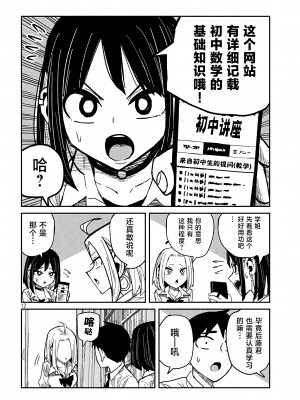 [武田スーパー] だれでも抱けるキミが好き | 喜欢来者不拒的你 41 [TK个人汉化]_41_012