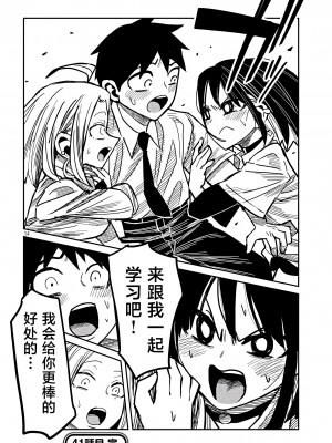 [武田スーパー] だれでも抱けるキミが好き | 喜欢来者不拒的你 41 [TK个人汉化]_41_014