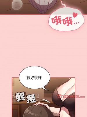 陌生的未婚妻 82-83話_82_04
