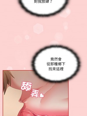 陌生的未婚妻 82-83話_82_05