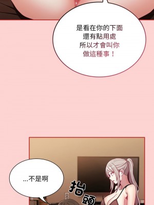 陌生的未婚妻 82-83話_82_06
