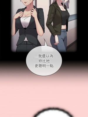 陌生的未婚妻 82-83話_82_08