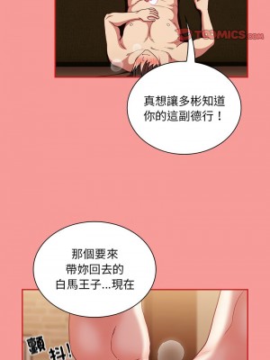 陌生的未婚妻 82-83話_82_09
