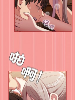 陌生的未婚妻 82-83話_82_11