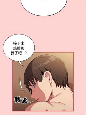 陌生的未婚妻 82-83話_83_06