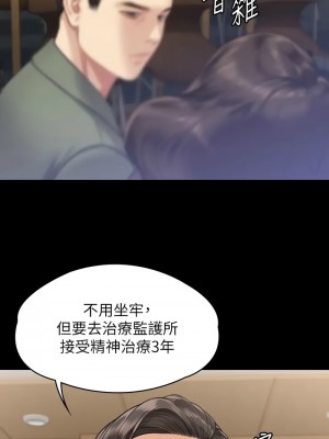 傀儡 330-331話_330_06