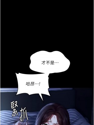 老闆娘的誘惑 11-12話_11_03
