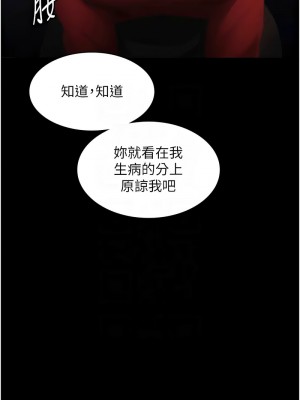 老闆娘的誘惑 11-12話_12_05