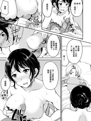 [れぐでく] 純愛ぱらどっくす[中文][無修正](3話有修)_015