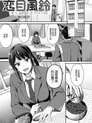 [れぐでく] 純愛ぱらどっくす[中文][無修正](3話有修)_027
