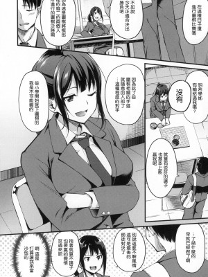 [れぐでく] 純愛ぱらどっくす[中文][無修正](3話有修)_028