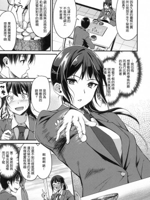 [れぐでく] 純愛ぱらどっくす[中文][無修正](3話有修)_029