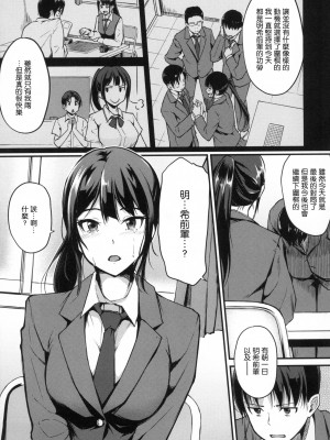 [れぐでく] 純愛ぱらどっくす[中文][無修正](3話有修)_031