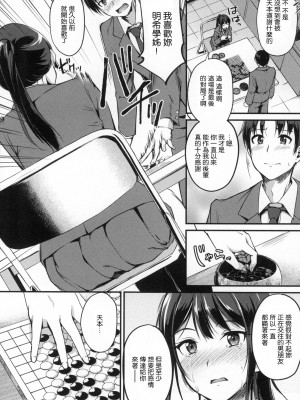[れぐでく] 純愛ぱらどっくす[中文][無修正](3話有修)_032