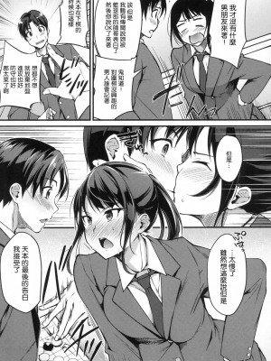 [れぐでく] 純愛ぱらどっくす[中文][無修正](3話有修)_033