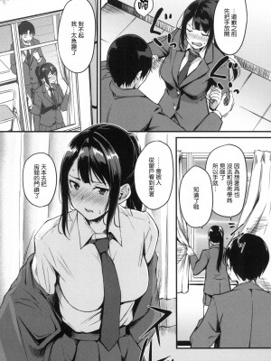 [れぐでく] 純愛ぱらどっくす[中文][無修正](3話有修)_035