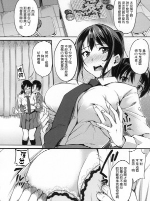 [れぐでく] 純愛ぱらどっくす[中文][無修正](3話有修)_036