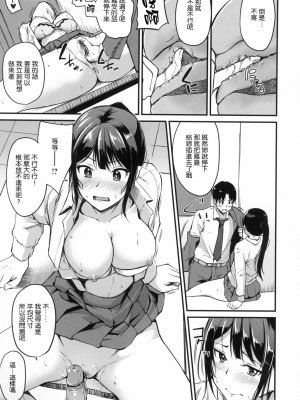 [れぐでく] 純愛ぱらどっくす[中文][無修正](3話有修)_041