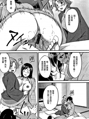 [れぐでく] 純愛ぱらどっくす[中文][無修正](3話有修)_079