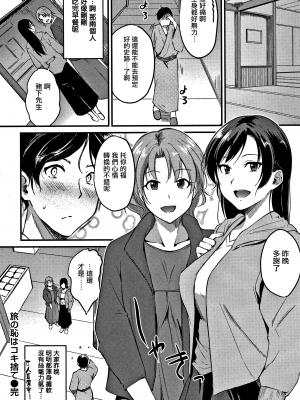 [れぐでく] 純愛ぱらどっくす[中文][無修正](3話有修)_088