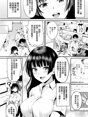 [れぐでく] 純愛ぱらどっくす[中文][無修正](3話有修)_091