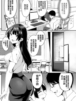 [れぐでく] 純愛ぱらどっくす[中文][無修正](3話有修)_092