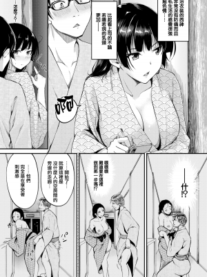 [れぐでく] 純愛ぱらどっくす[中文][無修正](3話有修)_109