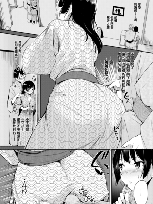 [れぐでく] 純愛ぱらどっくす[中文][無修正](3話有修)_110