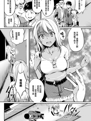 [れぐでく] 純愛ぱらどっくす[中文][無修正](3話有修)_140