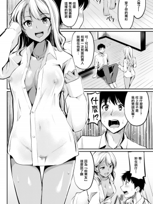 [れぐでく] 純愛ぱらどっくす[中文][無修正](3話有修)_144