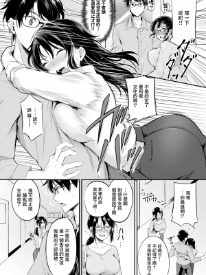 [れぐでく] 純愛ぱらどっくす[中文][無修正](3話有修)_160