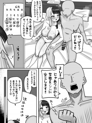 [挟辞苑 (無雲)] 禁欲ク (夜見れな) [DL版]_07