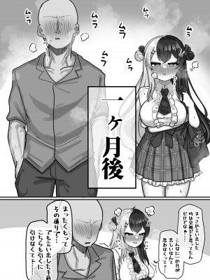 [挟辞苑 (無雲)] 禁欲ク (夜見れな) [DL版]_08