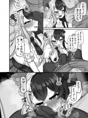 [挟辞苑 (無雲)] 禁欲ク (夜見れな) [DL版]_12